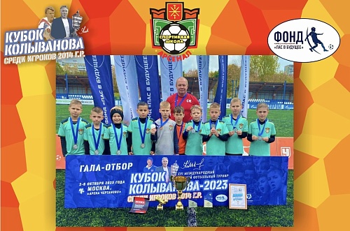  СШ «Арсенал-2014» серебряные призеры гала-отбора «кубка Колыванова»