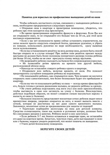  Информация