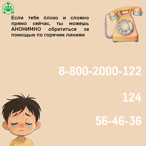 Если плохо и сложно прямо сейчас