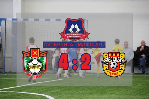  СШ «Арсенал-2017» уверенно переигрывает ЦПЮФ «Арсенал-2017»