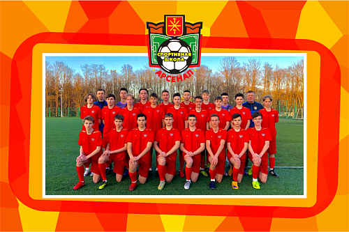  СШ «Арсенал-2007» серебряный призер Первенства Тульской области среди юношеских команд!