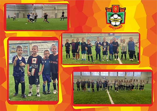  Первый футбольный матч провели самые юные воспитанники СШ «Арсенал».