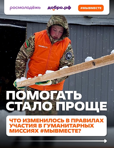 Минюст России утвердил новый Порядок организации гуманитарных миссий в приграничье и на Донбасс