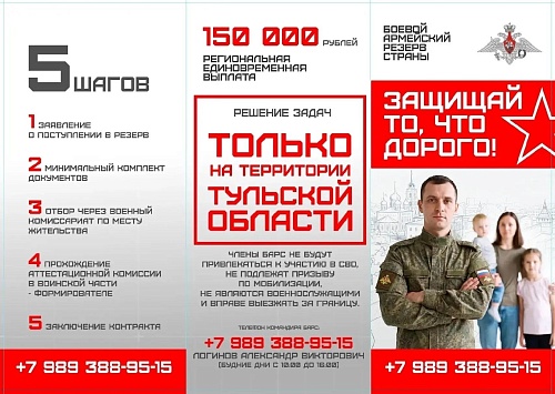 В Тульской области продолжается формирование отряда БАРС для противодействия атакам БПЛА