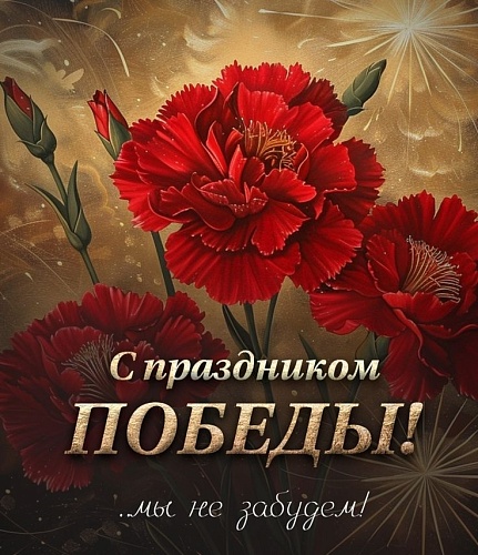 Дорогие ветераны войны!