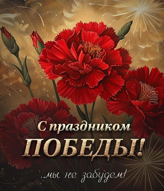 Дорогие ветераны войны!