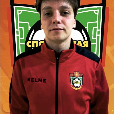 Карпачев Илья Сергеевич 