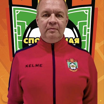 Тарасов Вячеслав Юрьевич 