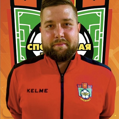 Федоров Константин Владимирович 